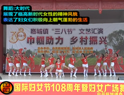 临高县《舞蹈大时代》