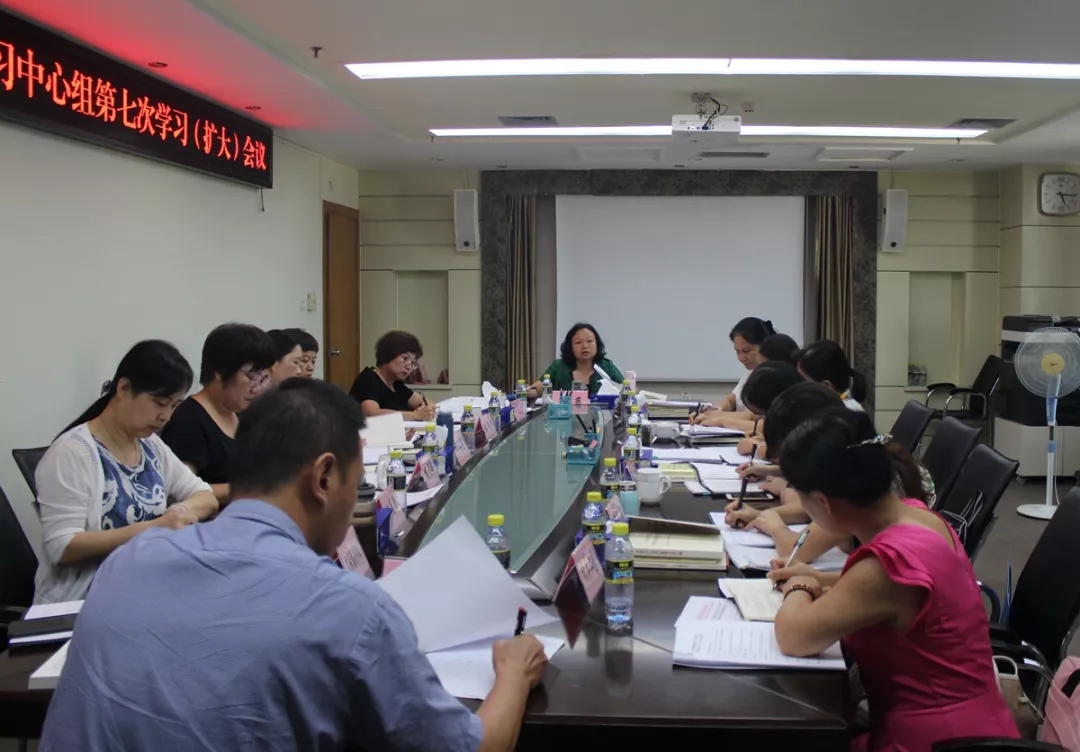 海南省妇联召开党组理论学习中心组第七次学习（扩大）会议