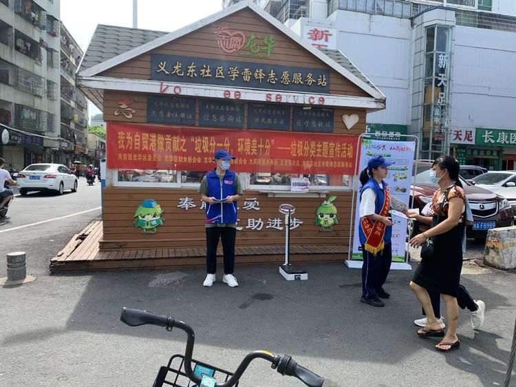 海口市龙华区开展垃圾分类主题宣传活动