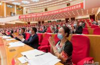 中国共产党海南省第八次代表大会隆重开幕
