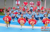 海南省直属机关第二幼儿园喜迎国庆 祝福祖国