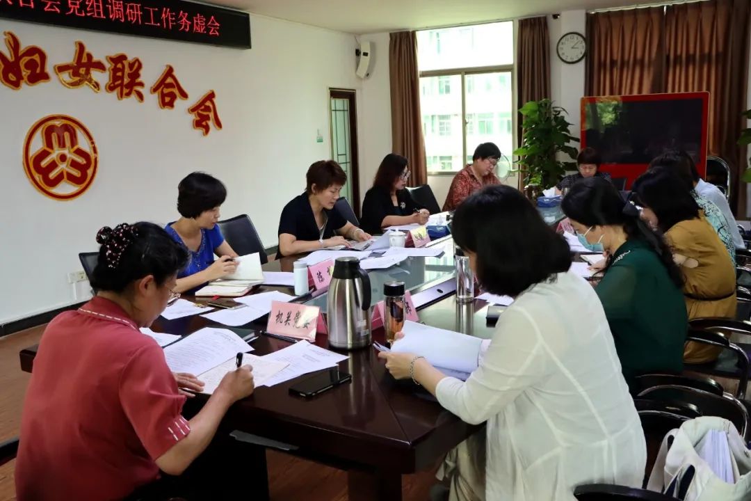 海南省妇联召开主题教育调研工作务虚会