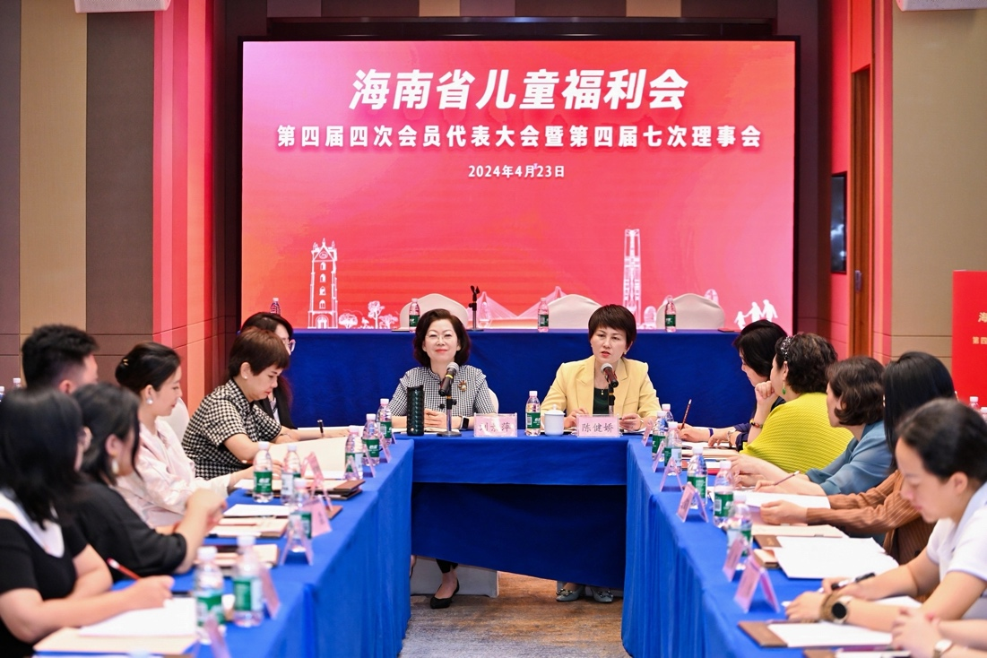 陈健娇出席海南省儿童福利会会员代表大会