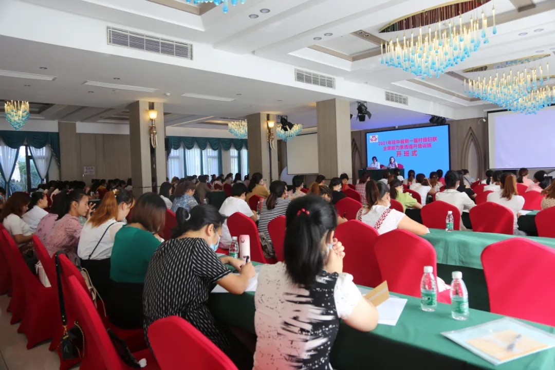 琼中县举办新一届村级妇联主席能力素质提升培训班