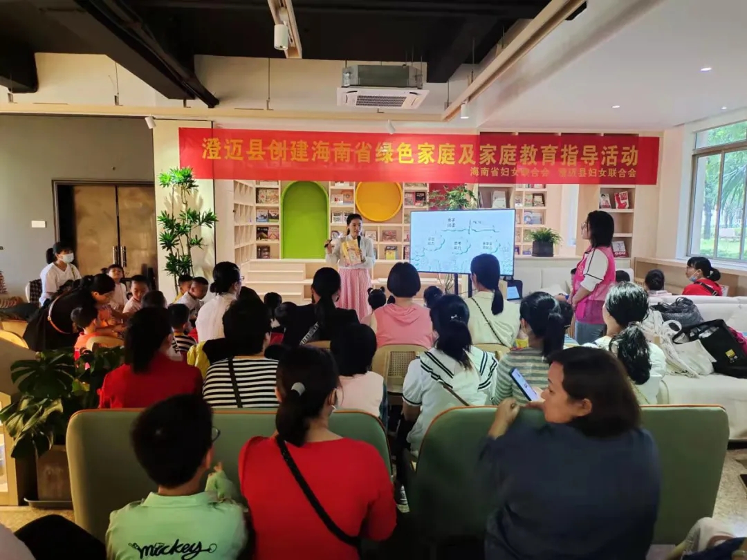 澄迈县妇联举办2021年“绿色家庭创建行动”主题活动