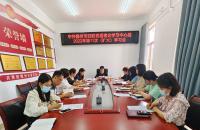 儋州市妇联党组召开扩大会议学习贯彻省第八次党代会精神