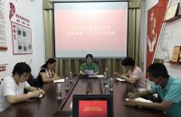 陵水县妇联传达学习海南省第八次党代会会议精神