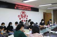 海南省妇联第一时间召开党组理论学习中心组（扩大）会议学习党的二十大报告