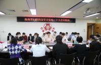 海南省妇联迅速传达学习党的二十大精神